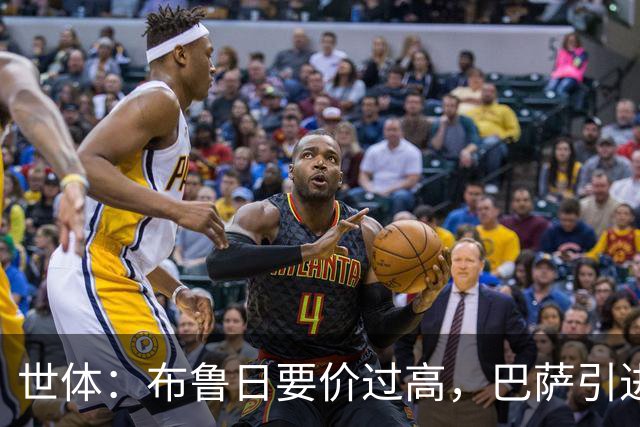 世体：布鲁日要价过高，巴萨引进18岁小将比斯乌受阻但仍未放弃