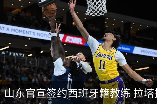 山东官宣签约西班牙籍教练 拉塔担任助教辅佐邱彪