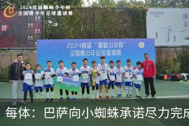 每体：巴萨向小蜘蛛承诺尽力完成交易；坎塞洛总价不超1000万欧