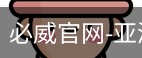 必威足球官网
